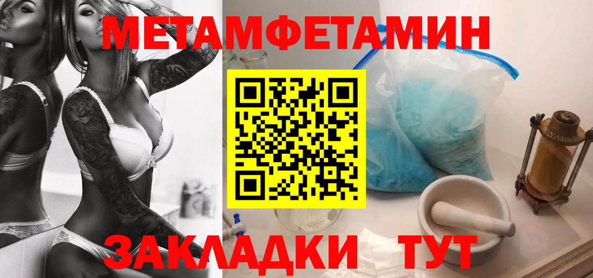 Кулебаки  АМФ Розовый  Amphetamine  Вход с VPN 