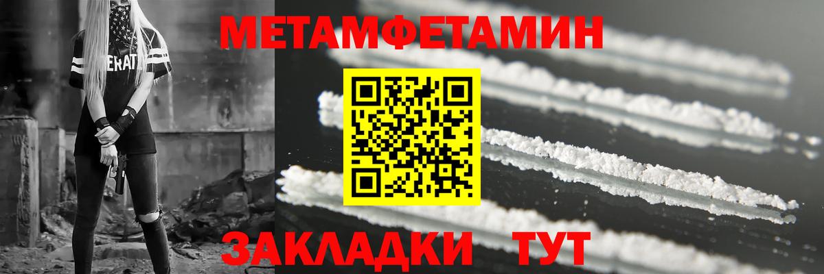 АМФЕТАМИН 97% Кулебаки