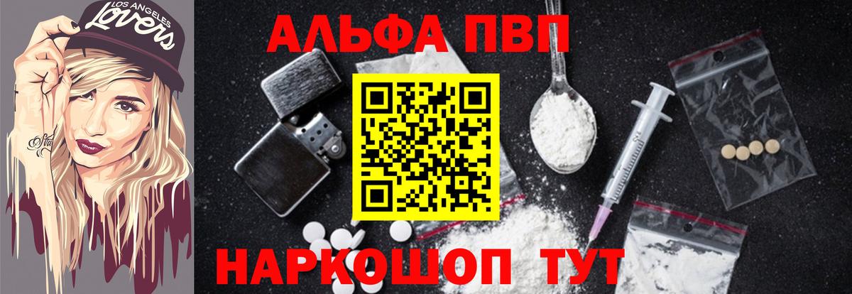 Alpha-PVP кристаллы  Вход с VPN  A PVP кристаллы  А ПВП СК КРИС  APVP  Кулебаки 