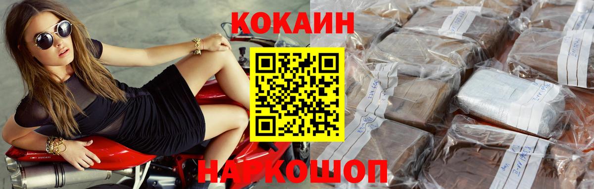 где можно купить   Cocaine Fish Scale  Кулебаки  Вход с VPN  Кокаин 98% 
