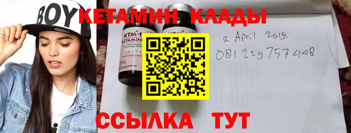 КЕТАМИН ketamine  КЕТАМИН ketamine  Вход с VPN  Кулебаки 