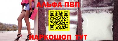 ALPHA-PVP Чебаркуль