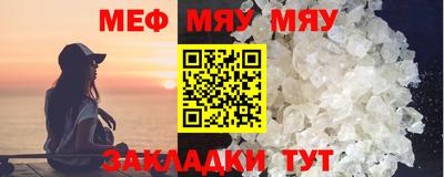 мефедрон VHQ Чапаевск