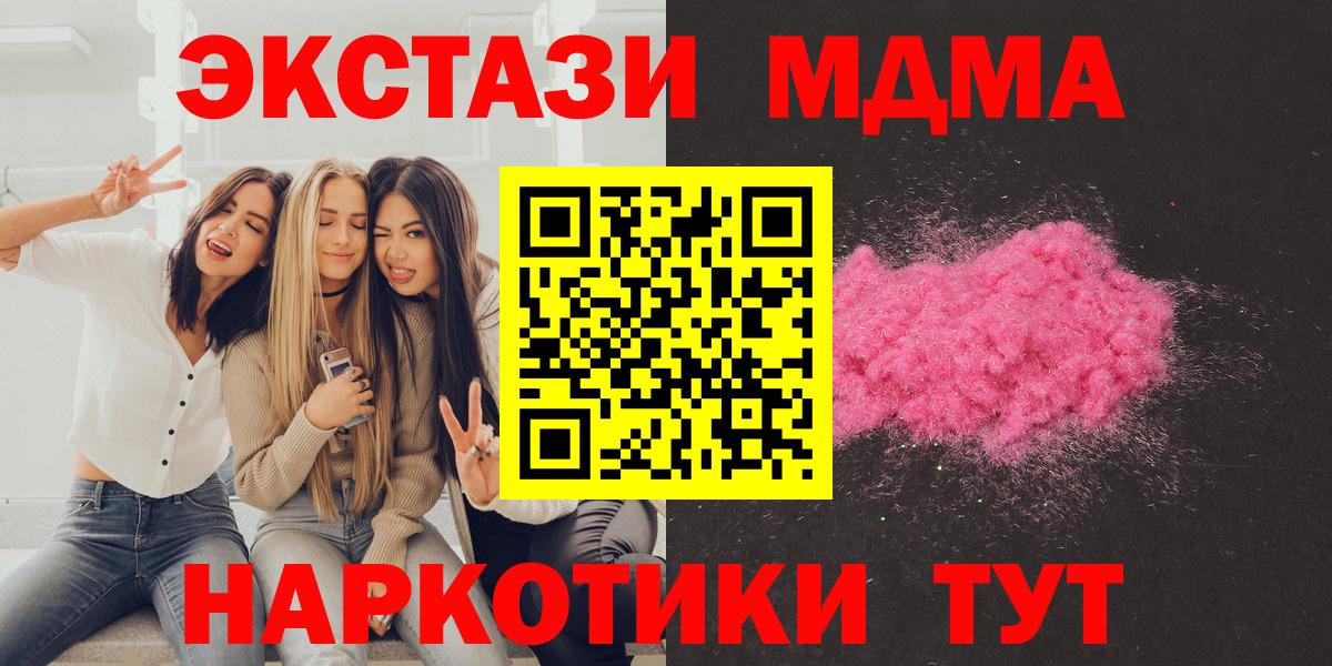 MDMA Molly Кулебаки