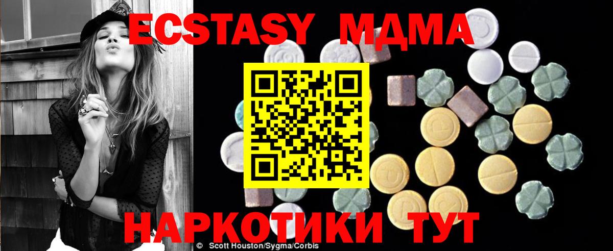 МДМА  Вход с VPN  МДМА VHQ  Кулебаки  MDMA молли 