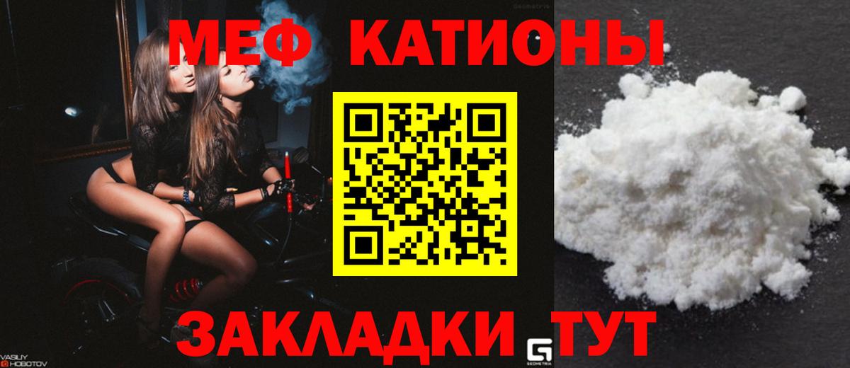 Мефедрон VHQ  Мефедрон mephedrone  Вход с VPN  Меф  Мефедрон  Кулебаки 