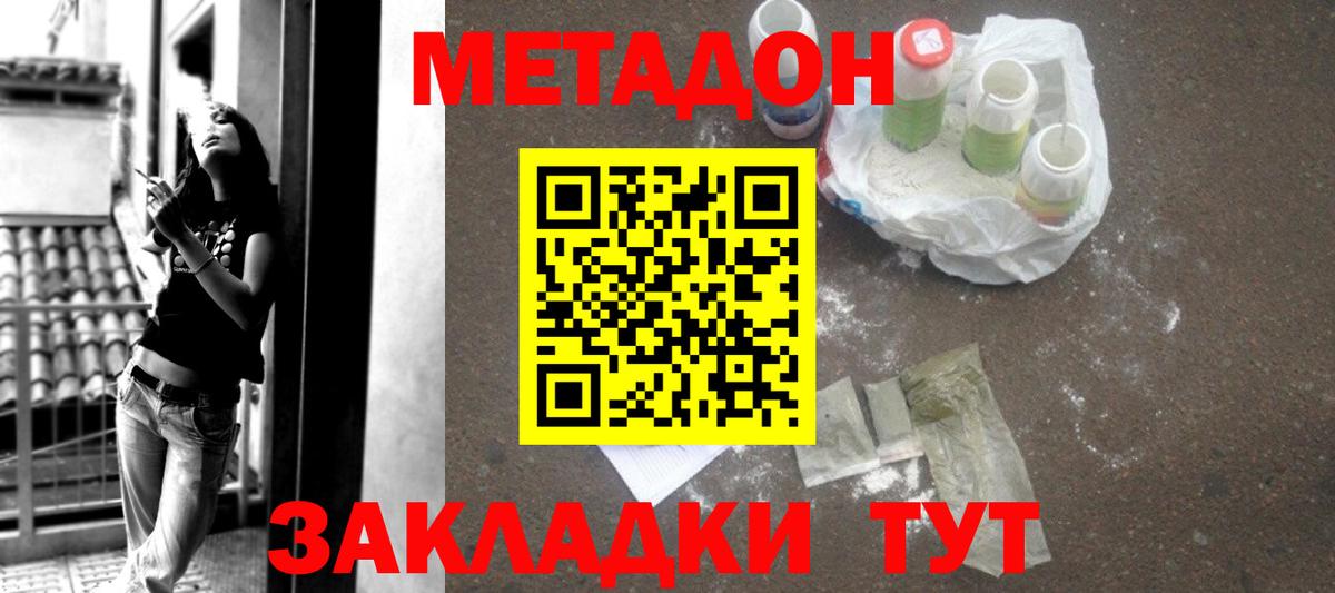 Метадон белоснежный  Вход с VPN  Кулебаки 