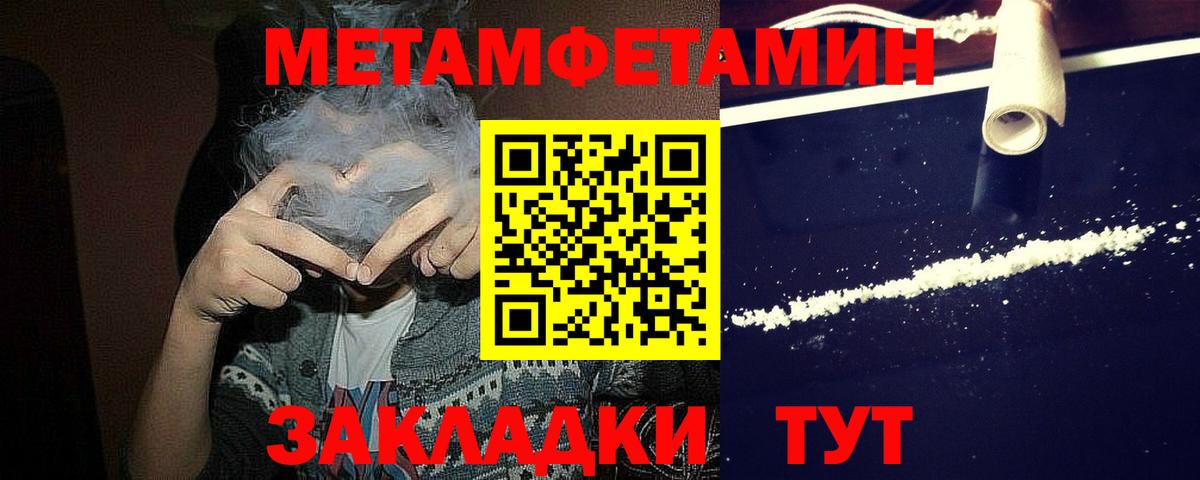 Первитин винт Кулебаки
