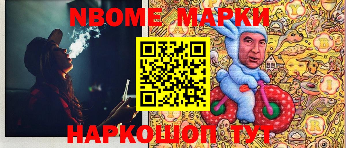 Наркотические марки  Вход с VPN  Кулебаки  Марки N-bome 1500мкг 