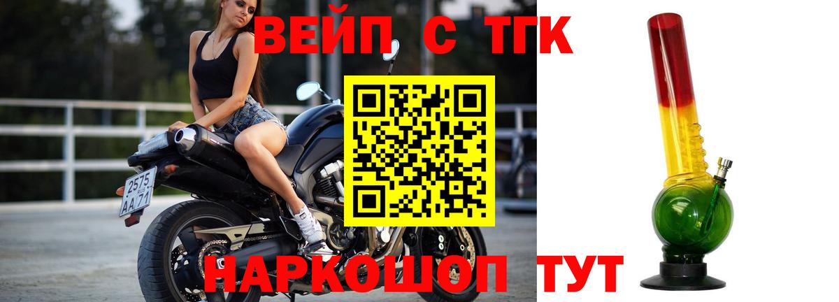 Дистиллят ТГК концентрат  ТГК Wax  Кулебаки  Вход с VPN 